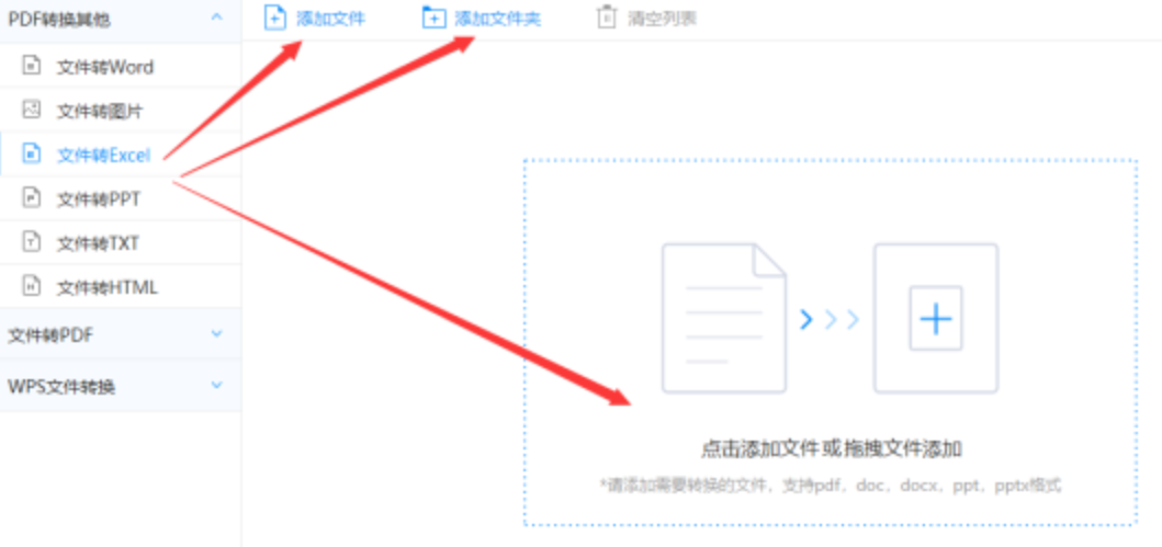 42260澳门网站吗使用讲解 - 选择文件格式